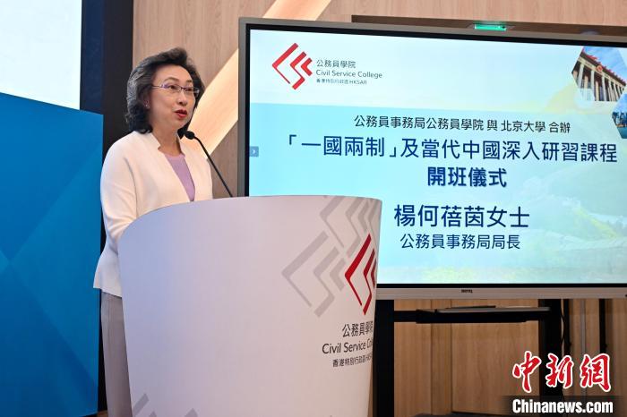 圖為香港特區(qū)政府公務(wù)員事務(wù)局局長楊何蓓茵致辭?！√貐^(qū)政府新聞處供圖