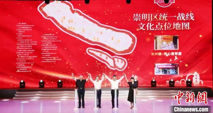 上海崇明統(tǒng)戰(zhàn)文化周開(kāi)幕共畫(huà)世界級(jí)生態(tài)島最大同心圓