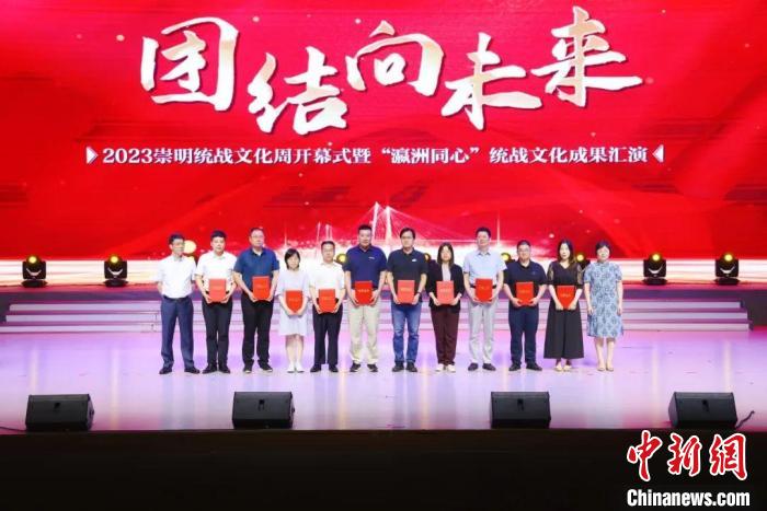 活動(dòng)現(xiàn)場(chǎng)。　崇明區(qū)委統(tǒng)戰(zhàn)部供圖