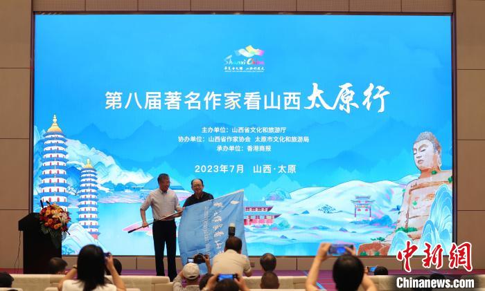 山西省文化和旅游廳副廳長、一級(jí)巡視員李貴向作家代表授旗。　主辦方供圖