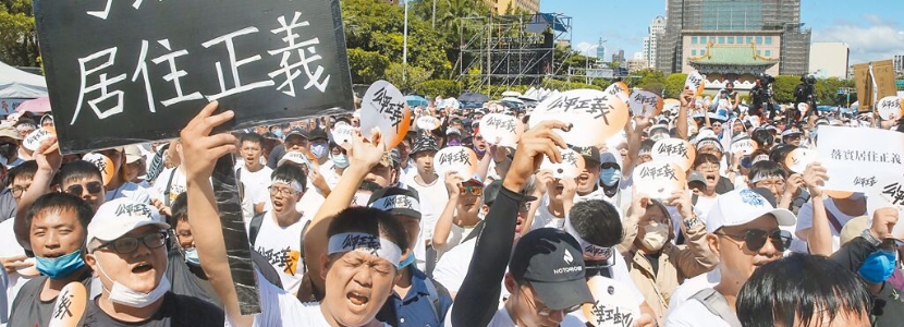 2023臺(tái)灣這一年：民眾生活痛苦指數(shù)飆高