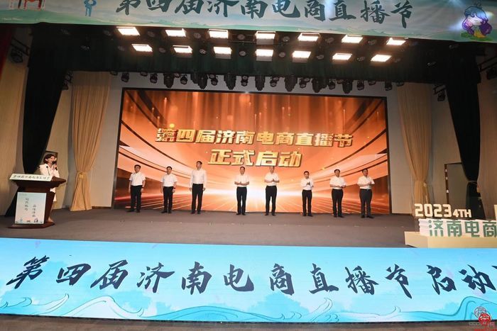 超然致遠(yuǎn)勇攀電商強市 第四屆濟南電商直播節(jié)全面啟動