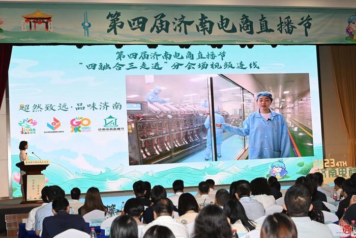 超然致遠(yuǎn)勇攀電商強市 第四屆濟南電商直播節(jié)全面啟動