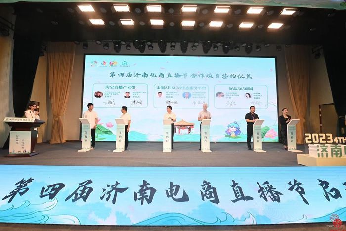 超然致遠(yuǎn)勇攀電商強市 第四屆濟南電商直播節(jié)全面啟動