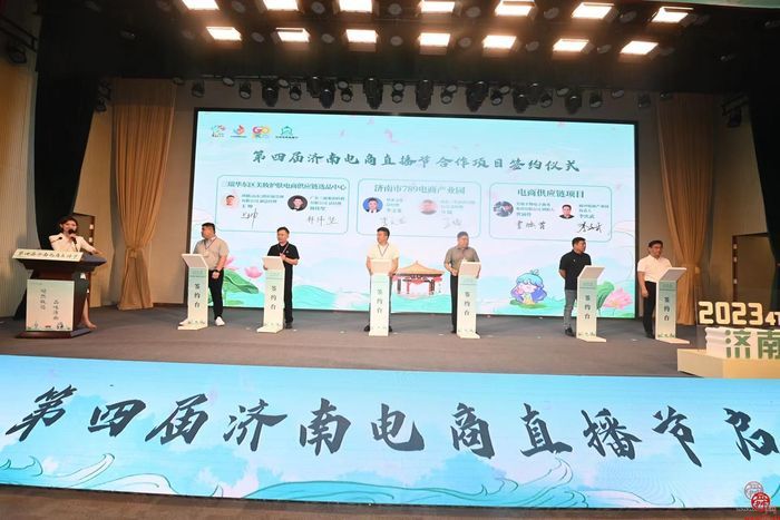 超然致遠(yuǎn)勇攀電商強市 第四屆濟南電商直播節(jié)全面啟動