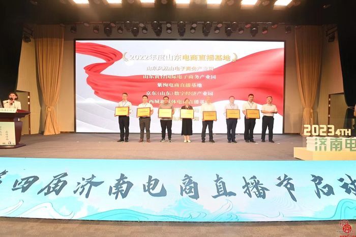超然致遠(yuǎn)勇攀電商強市 第四屆濟南電商直播節(jié)全面啟動