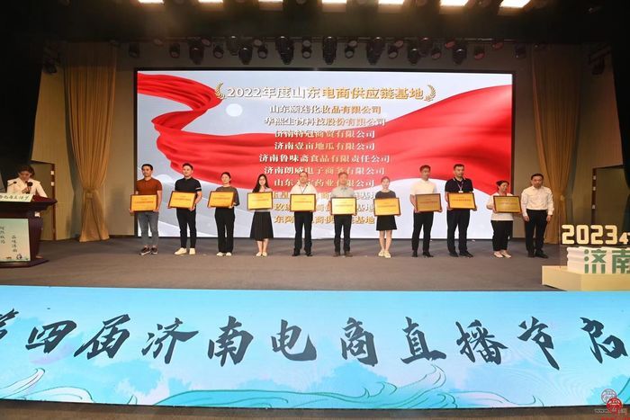 超然致遠(yuǎn)勇攀電商強市 第四屆濟南電商直播節(jié)全面啟動