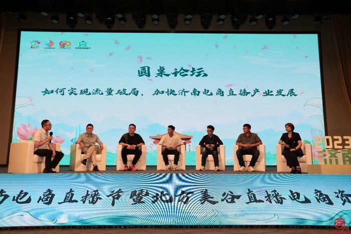 超然致遠(yuǎn)勇攀電商強市 第四屆濟南電商直播節(jié)全面啟動