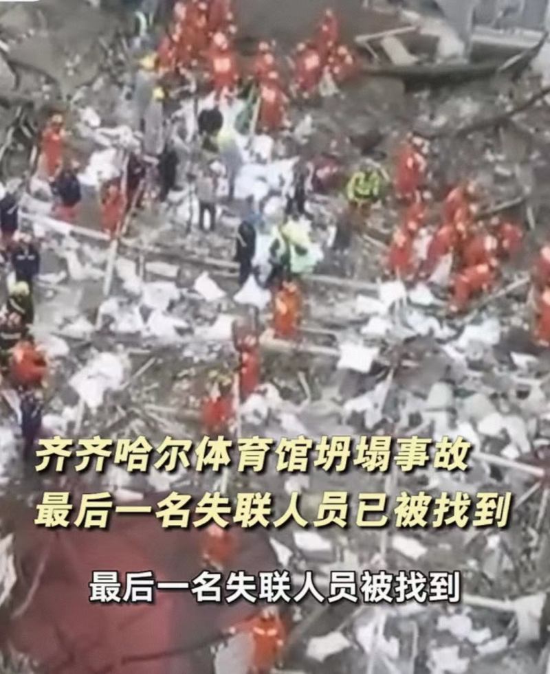 齊齊哈爾市第三十四中學(xué)體育館坍塌現(xiàn)場(chǎng)。圖 網(wǎng)絡(luò)截圖