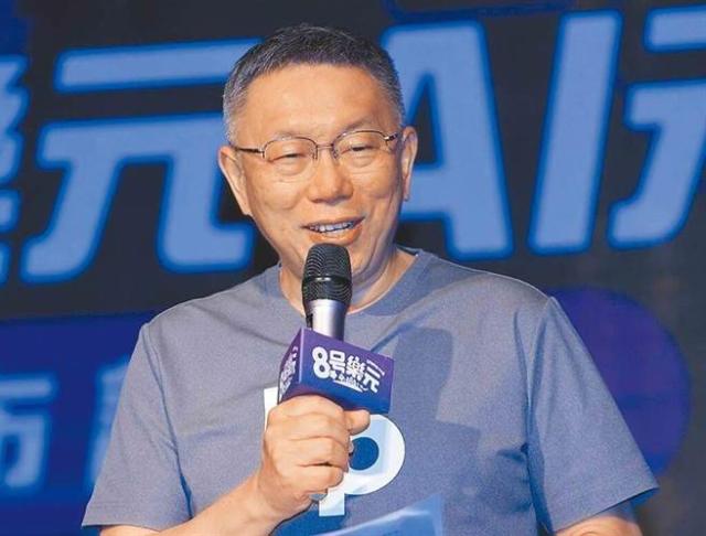 民眾黨主席柯文哲。（圖源：臺(tái)灣“中時(shí)新聞網(wǎng)”）
