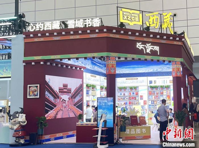 在書博會現(xiàn)場，西藏展臺吸引觀眾駐足流連。西藏人民出版社供圖