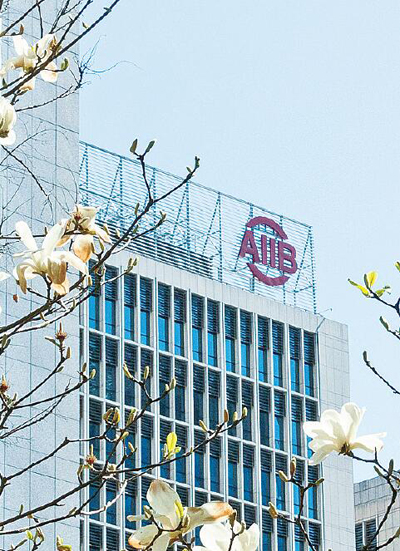 位于北京金融街的亞投行總部大樓（2017年3月31日攝）。（圖片來源：新華社 吳凱翔攝）