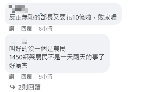 陳吉仲回應(yīng)大陸暫停臺(tái)灣芒果輸入一事，遭到網(wǎng)友炮轟