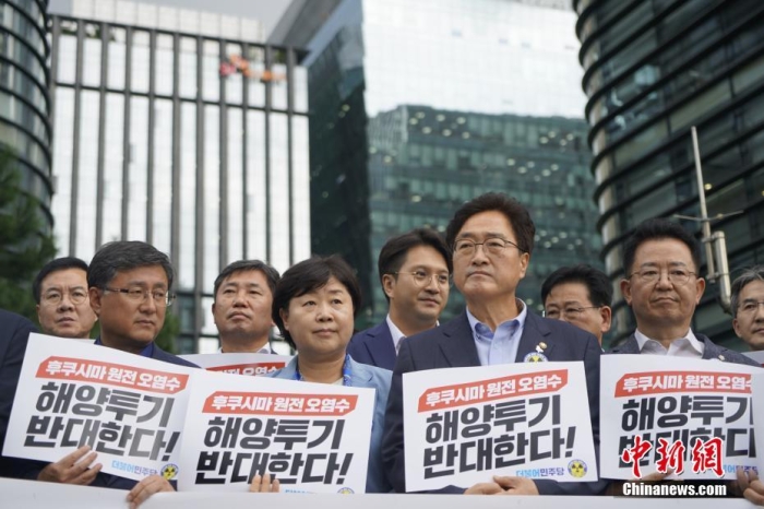 當?shù)貢r間8月22日下午，韓國最大在野黨共同民主黨“阻止福島核電站污染水排海對策委員會”在日本駐韓國大使館前召開緊急記者會，強烈敦促日方撤回核污染水排海計劃。圖為記者會現(xiàn)場。<a target='_blank' href='/'>中新社</a>記者 劉旭 攝