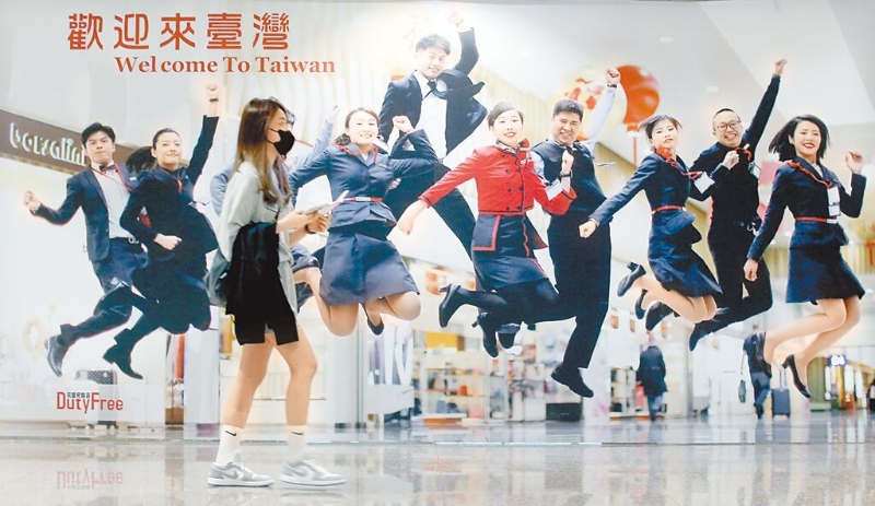 陸委會(huì)24日發(fā)布恢復(fù)兩岸觀光旅游及放寬陸籍人士來臺(tái)商務(wù)交流的相關(guān)規(guī)畫，大陸國臺(tái)辦25日批評(píng)是名「放」實(shí)「擋」。圖為桃園機(jī)場(chǎng)內(nèi)免稅店的廣告廣告牌。（范揚(yáng)光攝）.jpg