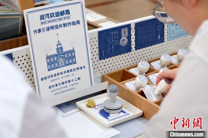 讀者體驗(yàn)制作心儀作家從“銀河鐵道郵局”寄給自己的明信片。王笈 攝