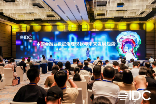 生態(tài)驅(qū)動、數(shù)智進階、開放融合——2023 IDC中國數(shù)字金融論壇在京隆重舉辦！