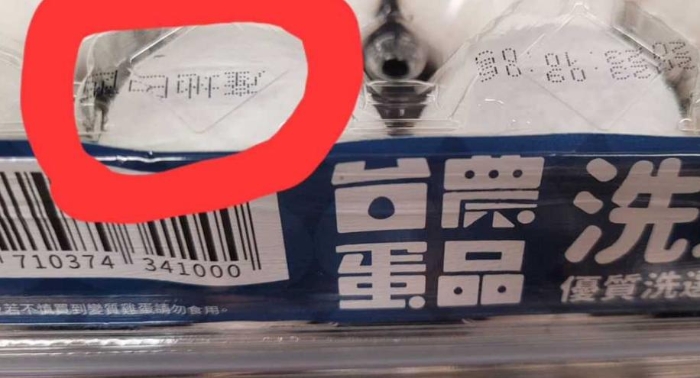 巴西雞蛋放了4個月還在售賣？臺當局進口蛋再爆爭議_1694569030677