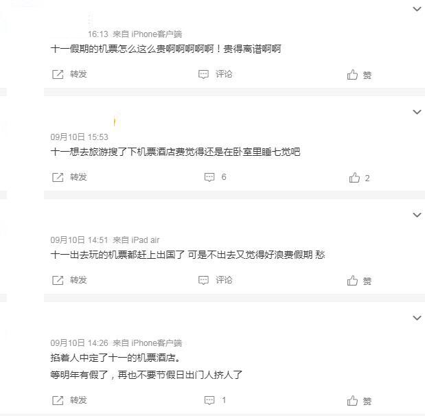 微博截圖。