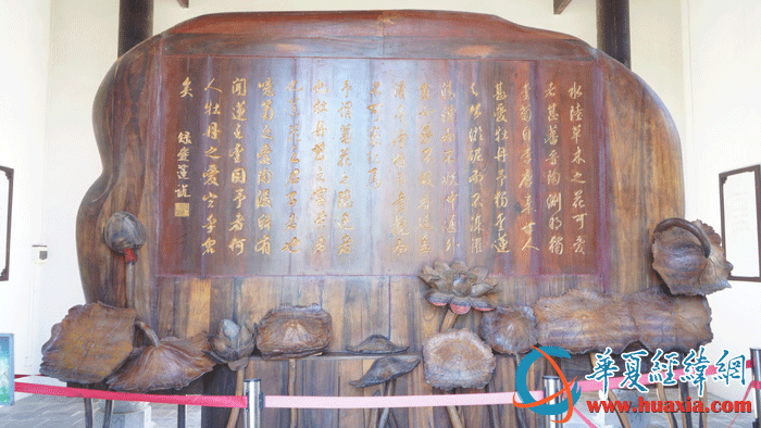 愛蓮亭中的《愛蓮說》。（攝影：虞鷹）