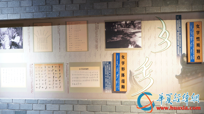 女書生態(tài)博物館中展示的女書特點和字體結構。（攝影：虞鷹）