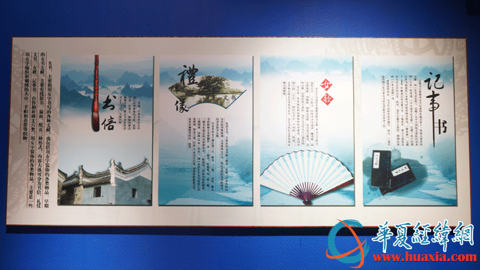 女書生態(tài)博物館中展示的女書習俗。（攝影：虞鷹）
