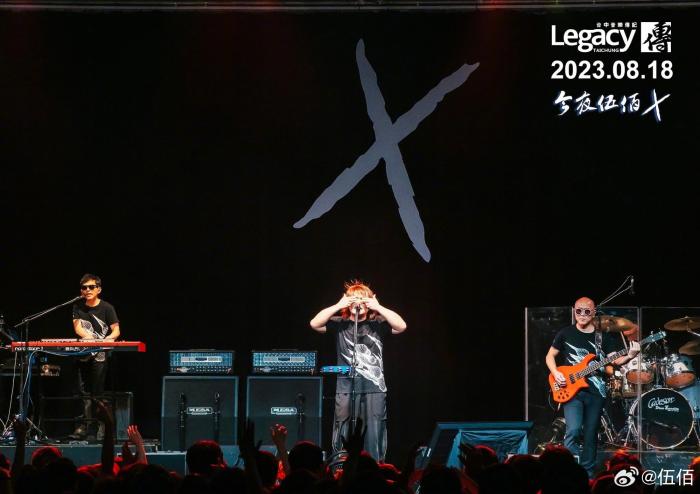 圖為伍佰演唱會現(xiàn)場。 來源：伍佰微博