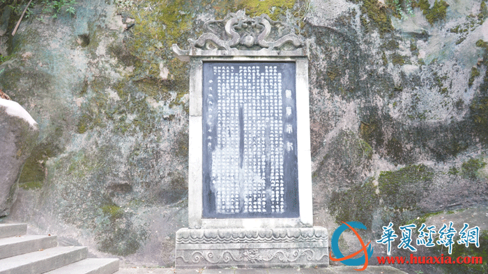 《回雁峰記》碑刻。（攝影：虞鷹）
