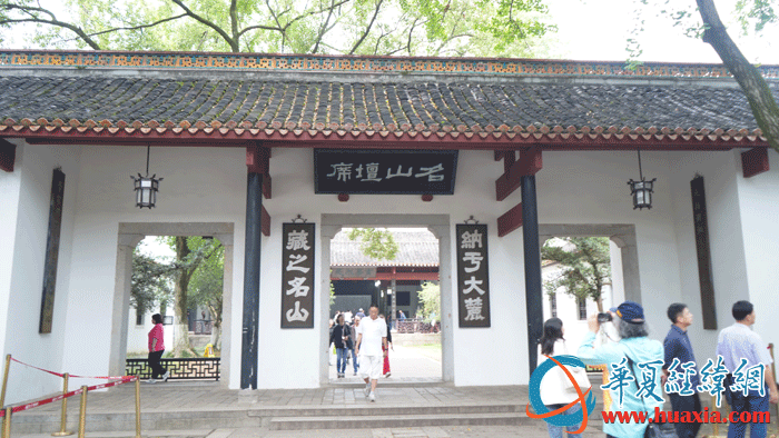 岳麓書院二門，門上有“名山壇席”匾額。（攝影：虞鷹）