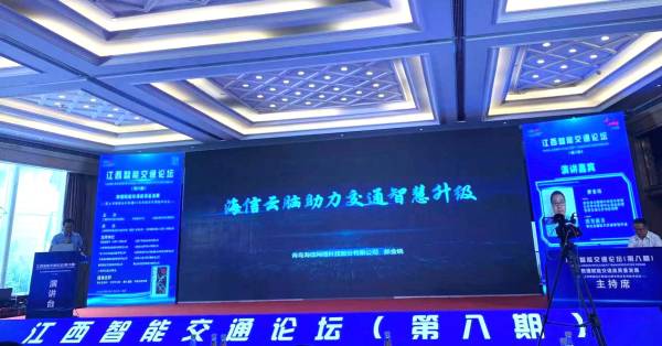 賦能智慧交通高質(zhì)量發(fā)展，海信云腦大有可為