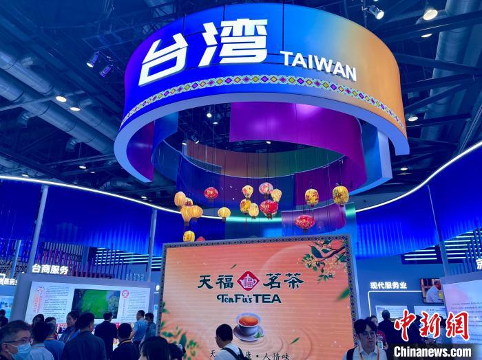 9月2日，以“服務(wù)融合發(fā)展，共享民族未來”為主題的臺(tái)灣形象展在服貿(mào)會(huì)上正式亮相。中新社記者 張曉曦 攝.jpg