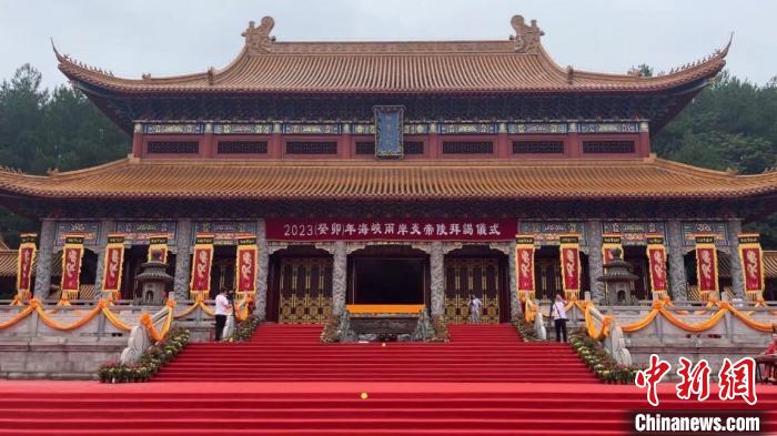 9月23日，癸卯年海峽兩岸炎帝陵拜謁儀式23日在炎帝神農(nóng)氏陵寢地舉行。  圖片來(lái)源：中新網(wǎng)