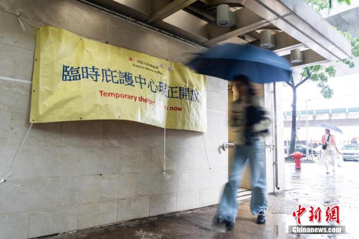 圖為港島東岸公園附近的一處臨時庇護中心開放。<a target='_blank' href='/' >中新網(wǎng)</a>記者 侯宇 攝