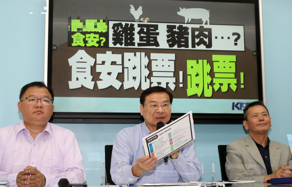國民黨黨團(tuán)9日召開“蔡當(dāng)局食安？雞蛋、豬肉...？食安跳票！跳票！”記者會
