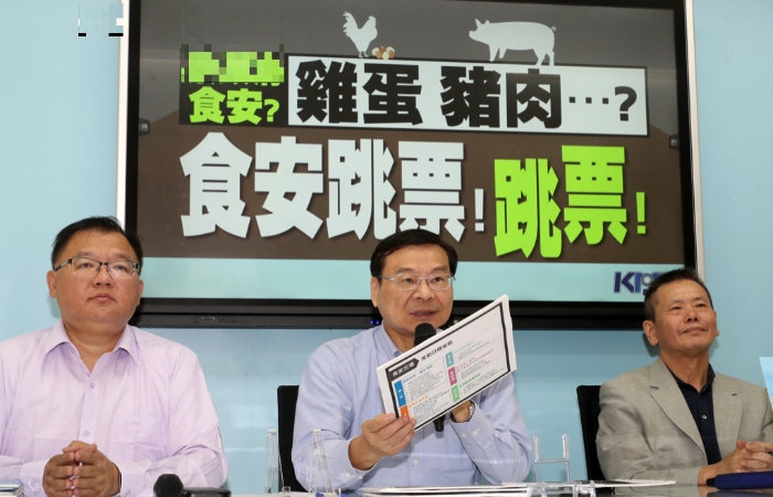 國(guó)民黨黨團(tuán)9日召開“蔡當(dāng)局食安？雞蛋、豬肉...？食安跳票！跳票！”記者會(huì)