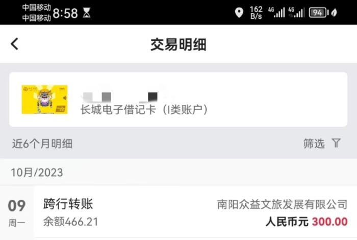 樂(lè)迷收到補(bǔ)償截圖。受訪者供圖