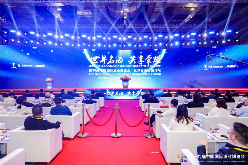 （2023年世界名酒價值論壇現(xiàn)場，來源：公司供圖，下同）