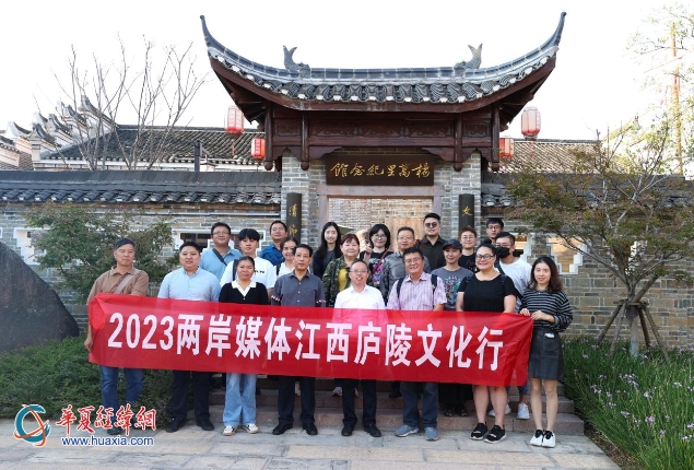 兩岸媒體人在江西探訪“狀元之鄉(xiāng)”：看古代“學(xué)霸”如何養(yǎng)成？