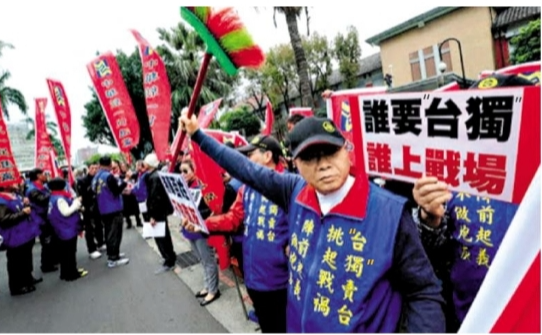 反臺獨(dú)反戰(zhàn)爭