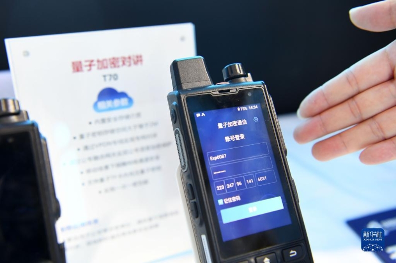 2022年9月4日，一家參展企業(yè)代表在國家網(wǎng)絡(luò)安全宣傳周網(wǎng)絡(luò)安全博覽會(huì)上介紹量子加密對(duì)講。（圖源：新華社）