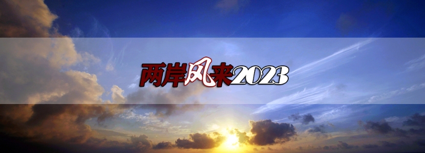 急盼兩岸旅游互通，臺觀光業(yè)者大集會：合聲喊出了一句全臺心聲！