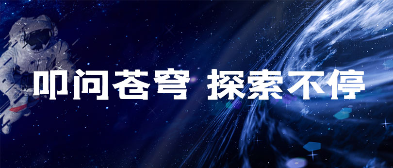 神舟十六凱旋！“博士乘組”滿(mǎn)載碩果歸來(lái)