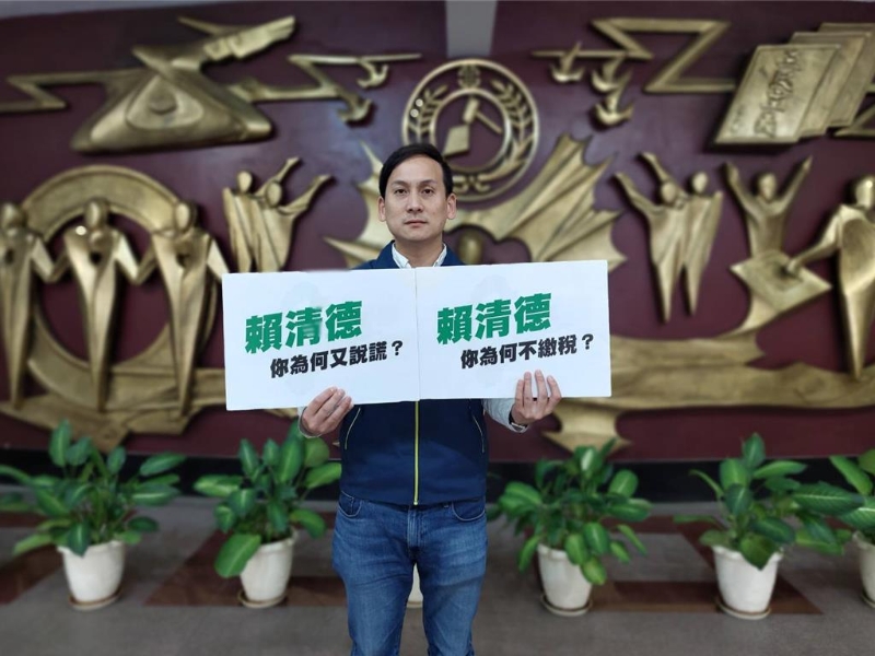 國(guó)民黨新北市議員葉元今開(kāi)記者會(huì)加碼爆料指副總統(tǒng)賴清德沒(méi)繳10年8萬(wàn)元的房屋稅，連地價(jià)稅也沒(méi)繳，批礦業(yè)管理中心行政不中立包庇。（陳慰慈攝）