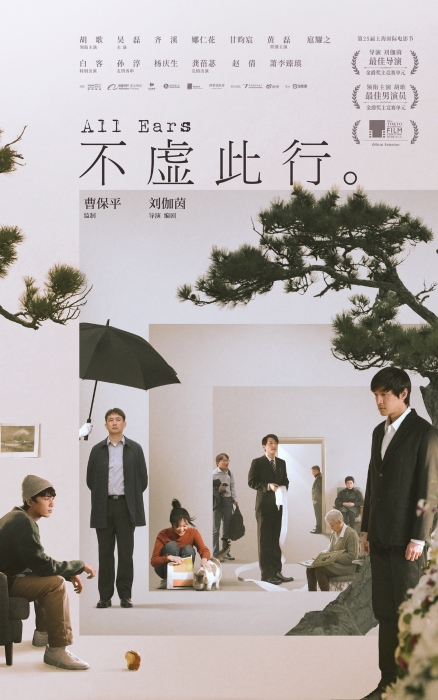 電影《不虛此行》海報(bào)圖。圖片來(lái)源： 電影《不虛此行》官方微博