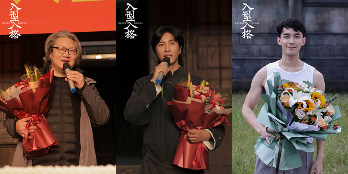 《入型入格》導演徐浩峰，領(lǐng)銜主演陳坤、吳磊。