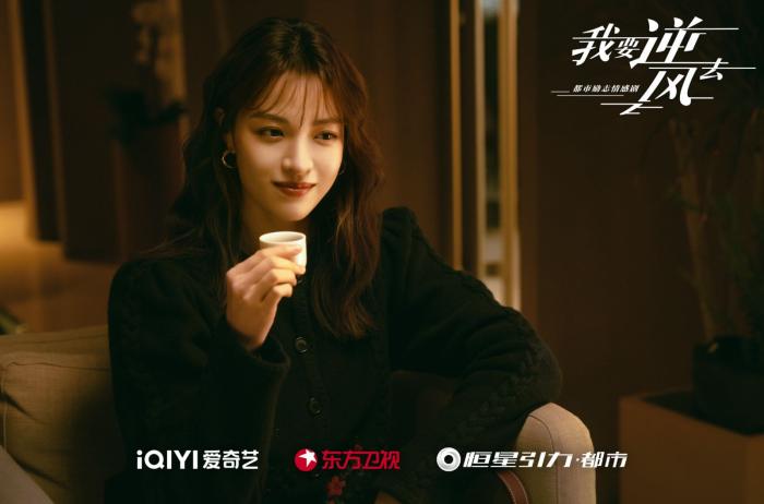  圖為鐘楚曦《我要逆風去》劇照。供圖