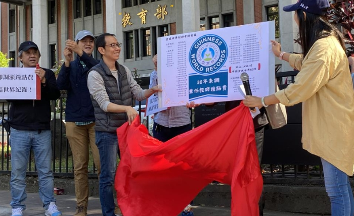 臺灣高教工會公布30年未調(diào)整兼任教師鐘點(diǎn)費(fèi)的58所私立大專校院名單