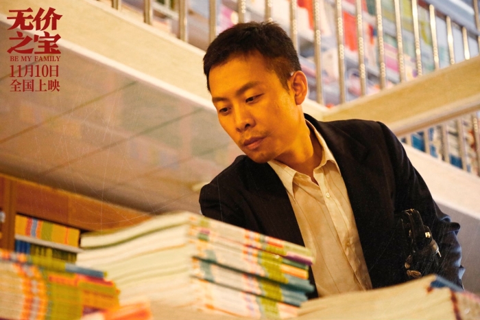 《無(wú)價(jià)之寶》劇照，張譯飾演石振邦。片方供圖