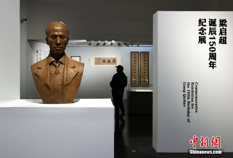 清華大學藝術博物館舉辦梁啟超誕辰150周年紀念展