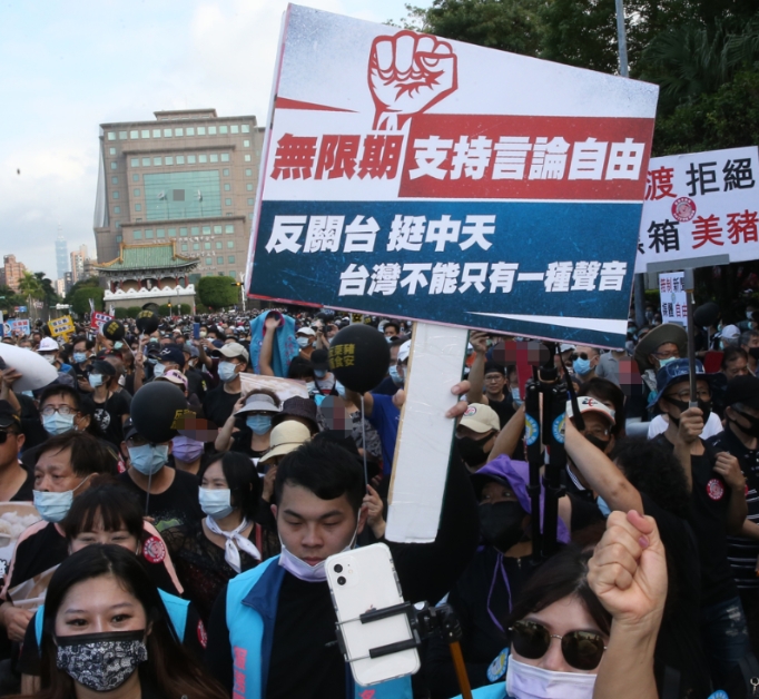 民眾高舉標語表達立場反關臺挺中天